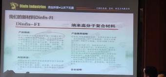新技術(shù)，新材料在設(shè)備維護中的應(yīng)用4.jpg